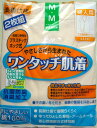 2枚組【メール便（特定送料）で送料520円】 婦人 プラスチックホック式 ワンタッチ 7分袖肌着 介護肌着 レディス 前開き 下着 介護 入院 抗菌防臭消臭加工 2p 肌着 インナー綿100％ 立体裁断 着脱に便利な楽着使用 ネームラベル付 M L LL 43261