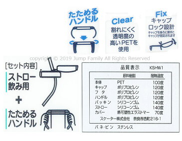 【メール便（レターパックプラス）1点まで可】 KSHW1 ストローマグ 260ml ミッキー ディズニー ミッキーマウス ストローホッパー 折りたたみ式 両手ハンドル ストロー水筒 マグコップ ベビーグッズ ベビー用品 453274