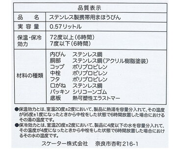 SKC6 超軽量 コップ付き ステンレスボトル 570ml ポケモン ステンレス 子供 水筒 コップ コップ付き水筒 保温 保冷 キッズ 子供 キャラクター 男の子 男児 小学生 通園 通学 キャラクター 大容量 軽い ポケットモンスター SKATER スケーター 399862