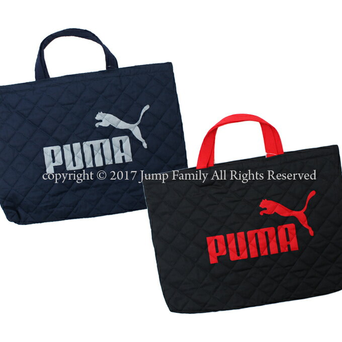 【追跡可能メール便1点まで可】 2色 キルト PUMA レッスンバッグ PUMA プーマ レッスンバッグ pumaレッスンバック 子供 キッズ 手提げ 手提げかばん 男の子 女の子 キルティング プーマかばん スクール バック130137 130144 PM125