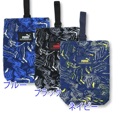 【追跡可能メール便1点まで可】 PUMA キルト シューズバッグ キルティング プーマシューズ入れ 靴入れ シューズケース シューズ入れ バック スポーツブランド 男の子 男児 女の子 女児 154812 154829 154836 PM249