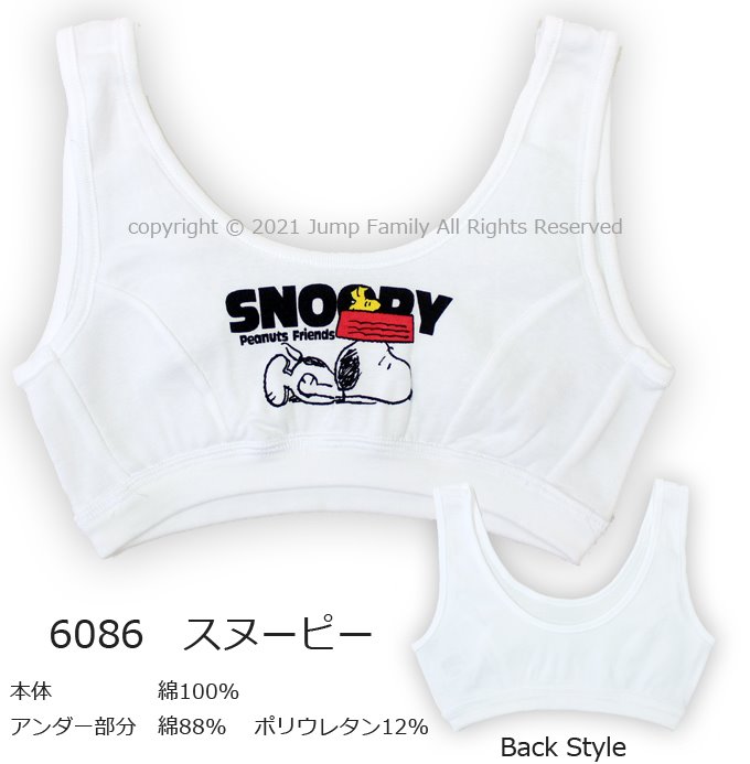 【追跡可能メール便2点まで可】 ハーフトップ キティ リラックマ スヌーピー SNOOPY KITY 肌着 下着 ショーツと ハーフトップ ハーフブラ スポーツブラ キッズ 子供 女の子 女児 インナー 140cm 150cm 160cm 165cm 6086 6087 66088 6089