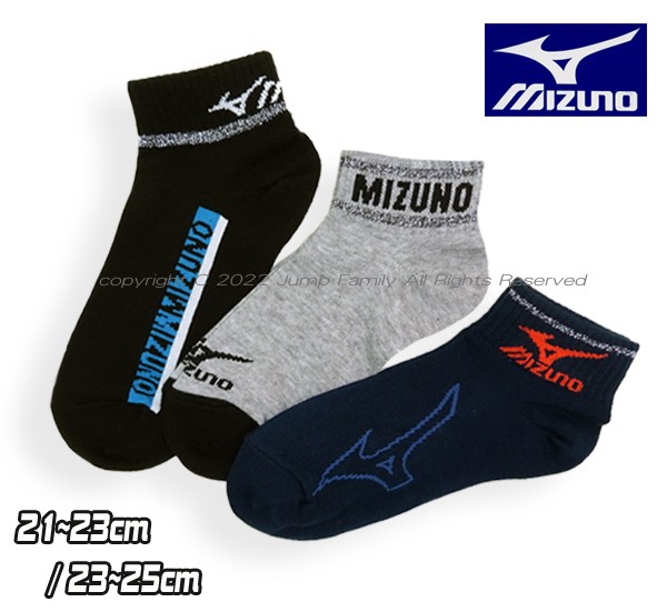 【追跡可能メール便1点まで可】 高反射ソックス 3足セット MIZUNO 21～23cm / 23～25cm ミズノ くるぶし丈 スニーカー丈 靴下 ソックス スポーツブランド 男児 女児 男の子 女の子 小学生 中学生 高校生 3足組 運動 部活 21cm 22cm 23cm 24cm 25cm 539630 539647