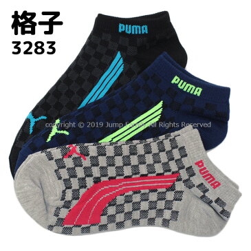 【追跡可能メール便1点まで可】 ソックス 3足セット PUMA プーマ スニーカーソックス スニーカー丈 ショート丈 くるぶしソックス キッズ 子供 靴下 スポーツ 通学 男の子 男児 19cm 20cm 21cm 22cm 23cm 24cm 25cm 3282 3283 3284 3285