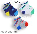 送料無料【追跡可能メール便利用】PUMA ベビー クォーターソックス 3足セット プーマ クォーター丈 キッズ 子供 靴下 スポーツ 9〜14cm 0647