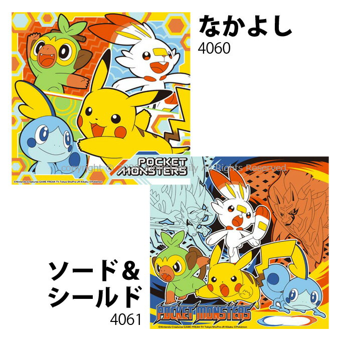 【追跡可能メール便10点まで可】 ハンカチ ポケモン 2020年版 ポケットモンスター おてふき キャラクターハンカチ キャラクター 子供 キッズ 園児 子供ハンカチ 男の子 男児 日本製 黄色 イエロー 4060 4061