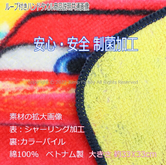 【追跡可能メール便3点まで可】 ループ付きタオル キティ 2022年版 ハローキティ ハンドタオル 子供 キッズ キャラクター キッズタオル 通園 幼稚園 保育園 723380 3