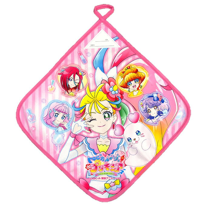 【追跡可能メール便3点まで可】 ループ付きタオル プリキュア 2021年版 リアルプリント 通園 通学 入園 入学 子供 キッズ キャラクター 女の子 女児 お手拭き お手洗い ループタオル バンダイ ナストー トロピカル〜ジュ!プリキュア 抗菌加工 800703