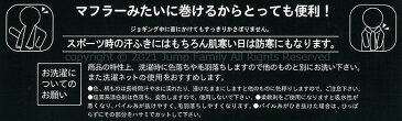 【追跡可能メール便1点まで可】 マフラータオル ドナルド 2021年版 MARVEL ジョギングタオル 運動 スポーツ 部活 クラブ 汗拭きタオル 防寒対策 綿100% 男の子 男児 女の子 女児 レディース メンズ 学生 子供 キッズ 大人 ディズニー ドナルドダック 431764