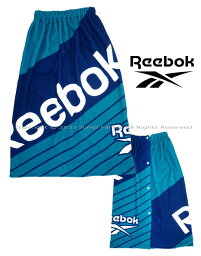 【追跡可能メール便1点まで可】 ラップタオル Lサイズ 80cm リーボックReebok 2023年版 プールグッズ プール用品 水泳 スイミング 子供 キッズ バスタオル 男の子 女の子 小学生 ビーチタオル 巻きタオル スポーツブランド110332 121-406