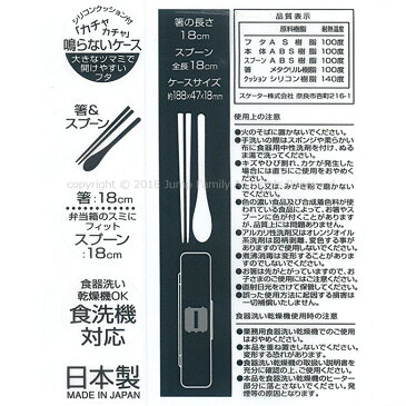 【メール便2点まで可】 コンビセット となりのトトロ 音が鳴らない ジブリ お箸セット スプーン お箸 はし 小学生 中学生 子供 レディース ランチグッズ 給食 通学 女の子 女児 キッズ お弁当 ランチ用品 スケーター SKATER 326912