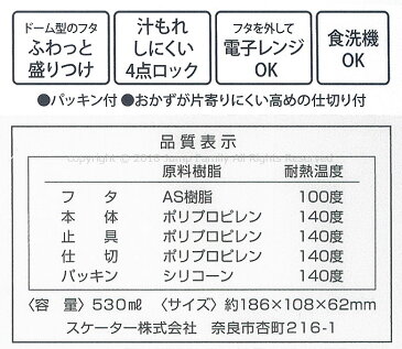 【メール便（レターパックプラス）1点まで可】 ふわっと弁当箱 キティ しんちゃん 2020年版 ハローキティ クレヨンしんちゃん 4点ロック ランチボックス お弁当箱 子供 弁当箱 日本製 キャラクター 460838