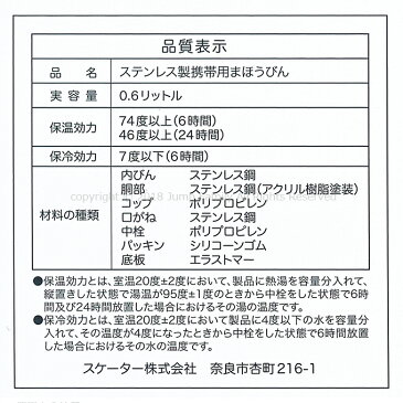 STGC6N 超軽量 2way ステンレスボトル 600ml トイ・ストーリー ディズニー トイ ステンレス 子供 水筒 コップ ダイレクト 直飲み水筒 保温 保冷 キッズ 子供 キャラクター 男の子 小学生 男児 女の子 女児 直飲み 通園 通学 キャラクター 2way水筒 大容量 軽い 393679