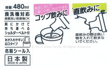 【小型宅配便1点まで可】 直飲み コップ付き プラ水筒 480ml カーズ 2019年版 ディズニー 直飲み水筒 キッズ水筒 2way水筒 ダイレクト キッズ コップ付 コップ付き水筒 直飲みボトル 遠足 子供 水筒 プラスチック ボトル キャラクター 男の子 男児 445651