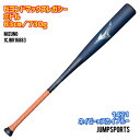 ミズノ ビヨンドマックスレガシーフレア 1CJBR16883 ミドルバランス 83cm 730g 野球 バット スポーツ 中学軟式 一般軟式 軟式用 FRP製 ...