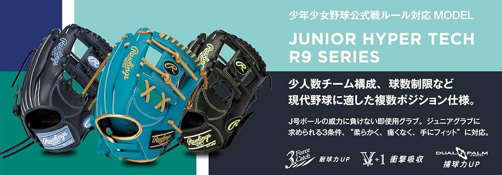 ジャンプスポーツの【2026年モデル】ローリングス　ジュニア用グラブ　オールラウンド用（11インチ）　右投げ用　ブラック　GJ6F9N8L　やわらか仕上げ　バンド部調節機能　少年野球/少年野球/中学野球/野球/ソフトボール/軟式/J号/M号　J｜アングル3