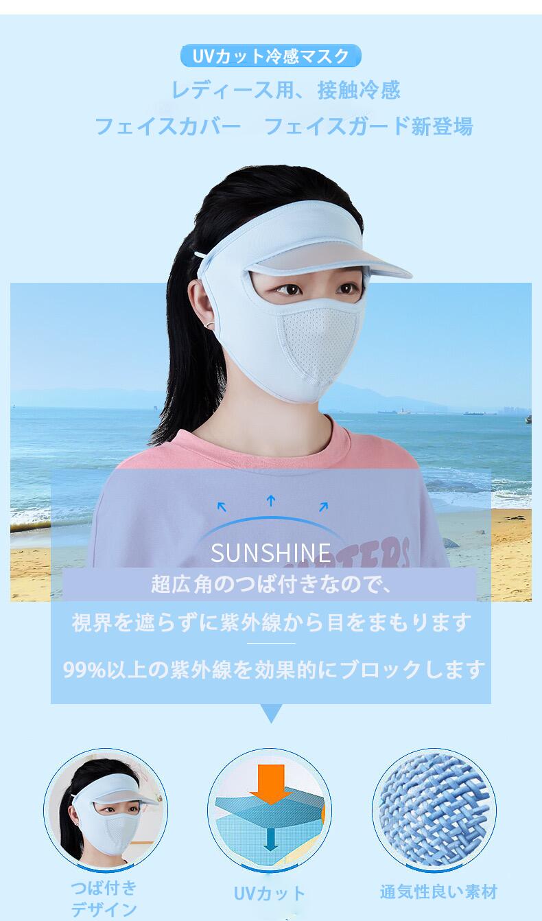 uvカット フェイスマスク 大人用 洗える メンズ レディース 通気性性の高い アウトドア スポーツ用マスク