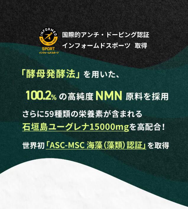 GREEN SENSE NMN9000 90カプセル 健康補助食品 ユーグレナ nmn9000 nmnサプリ 日本...