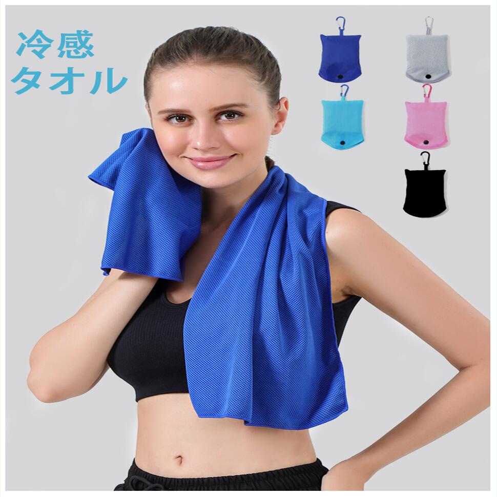 クールタオル 冷却タオル 冷感タオル クールタオル スポーツタオル ひんやり 冷感 冷却 クールコアタオル スポーツ 熱中症対策 省エネ対策 通学 部活 サークル ウォーキング アウトドア ジム