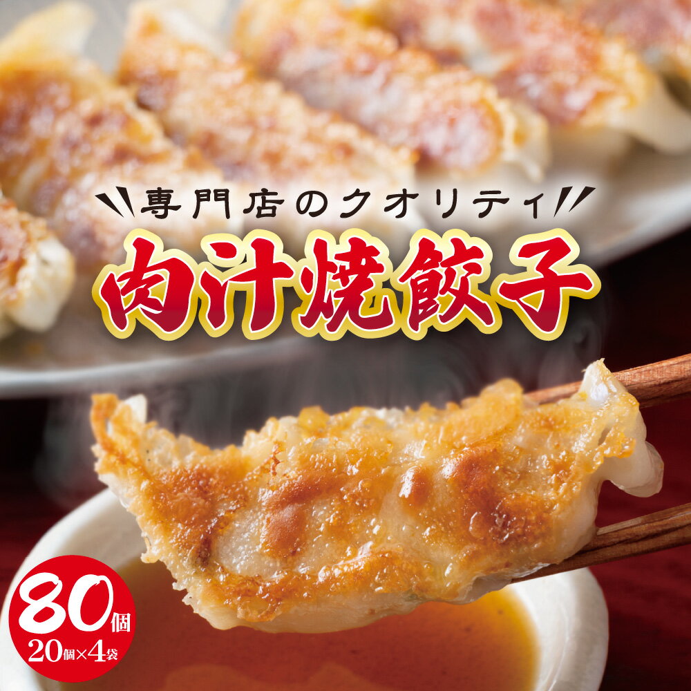 Rakuten - 焼餃子 30g 焼き餃子 大きい餃子 餃子取り寄せ 冷凍餃子 ギョーザ ぎょうざ ギョウザ 肉焼餃子 肉汁餃子 お取り寄せ惣菜 冷凍中華 ビールに合うおつまみ ビールのつまみ 豚肉 野菜 おかず おつまみ 惣菜 点心 大きい 肉汁 にんにく お取り寄せ すぐ届く 送料無料