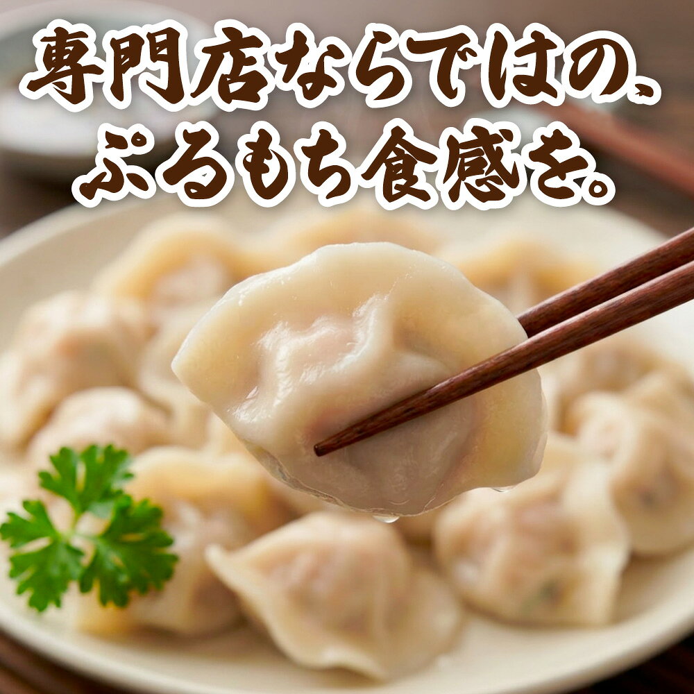 海鮮水餃子 80個 海老水餃子 海老餃子 冷凍 肉餃子 餃子 お取り寄せ 国産餃子 美味しい餃子 送料無料 中華料理 簡単おかず 冷凍食品 冷凍中華 おつまみ おかず弁当 お酒のつまみ 中華おかず 業務用おかず 国産 中華お惣菜 冷凍お弁当おかず 宅配 副菜 ビールのつまみ jun-tokyo-10000059 GOLDJUN サンプル画像2