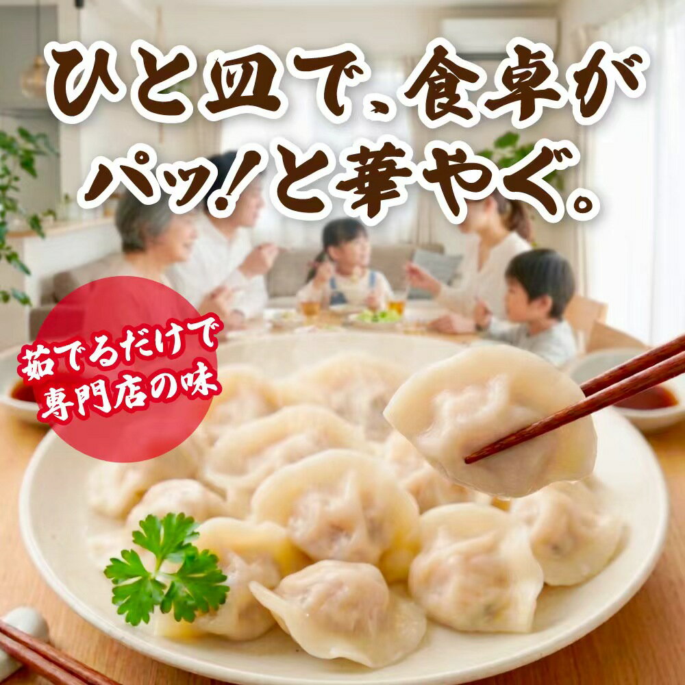 海鮮水餃子 80個 海老水餃子 海老餃子 冷凍 肉餃子 餃子 お取り寄せ 国産餃子 美味しい餃子 送料無料 中華料理 簡単おかず 冷凍食品 冷凍中華 おつまみ おかず弁当 お酒のつまみ 中華おかず 業務用おかず 国産 中華お惣菜 冷凍お弁当おかず 宅配 副菜 ビールのつまみ jun-tokyo-10000059 GOLDJUN サンプル画像3
