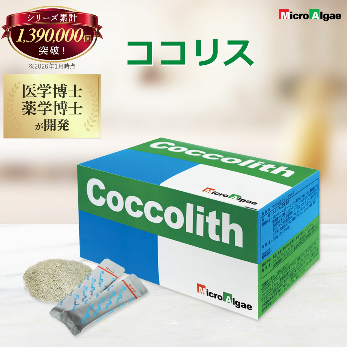 イオン化カルシウム飲料セット【エルカクラブ】マグネシウム 配合