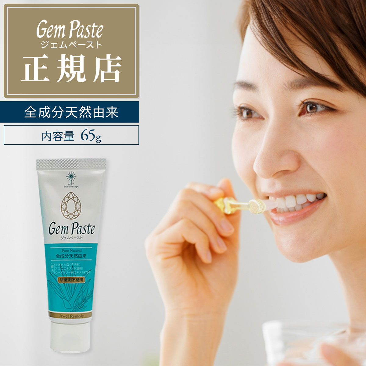 ڡ Gem Paste Ϥߤʴ 65g 1