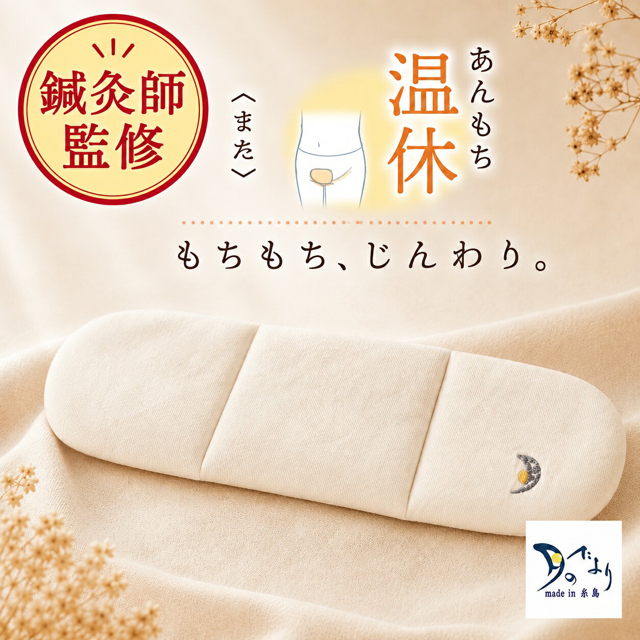 楽天市場】あずき カイロの通販