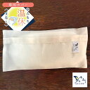あんもち温休 まなこ専用カバー(まなこ本体は付属しておりません)(4)