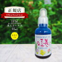 IPM 美らさーやな 美容エッセンシャルオイル 55ml