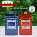 IPM ヘナ リピーター2点セットリーフヘナ+インディゴ 各100g【美らさーやな5ml付】 オーガニック 白髪染め 毛染め ヘナカラー 無添加 天然ハーブ h...