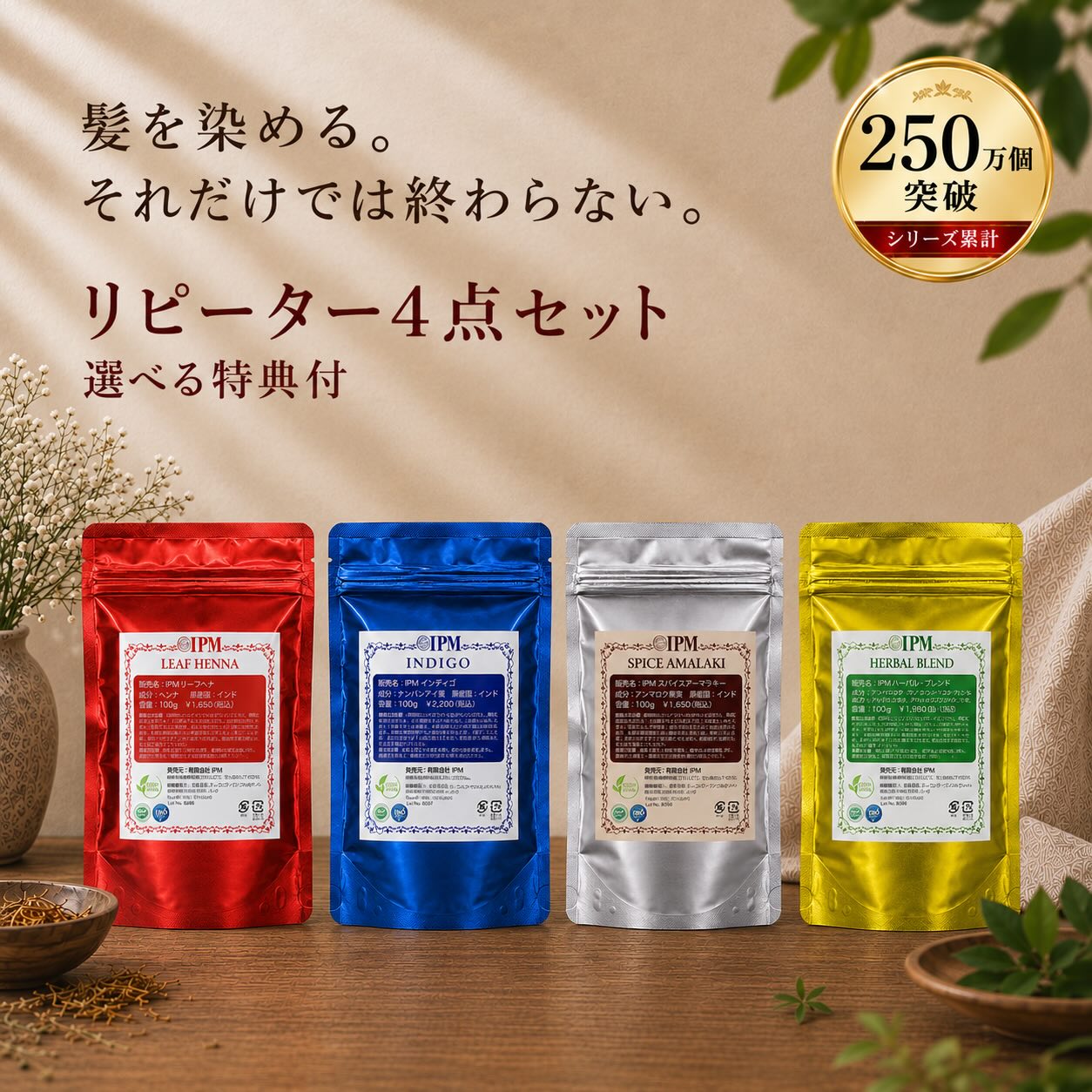 楽天市場】ipmヘナの通販