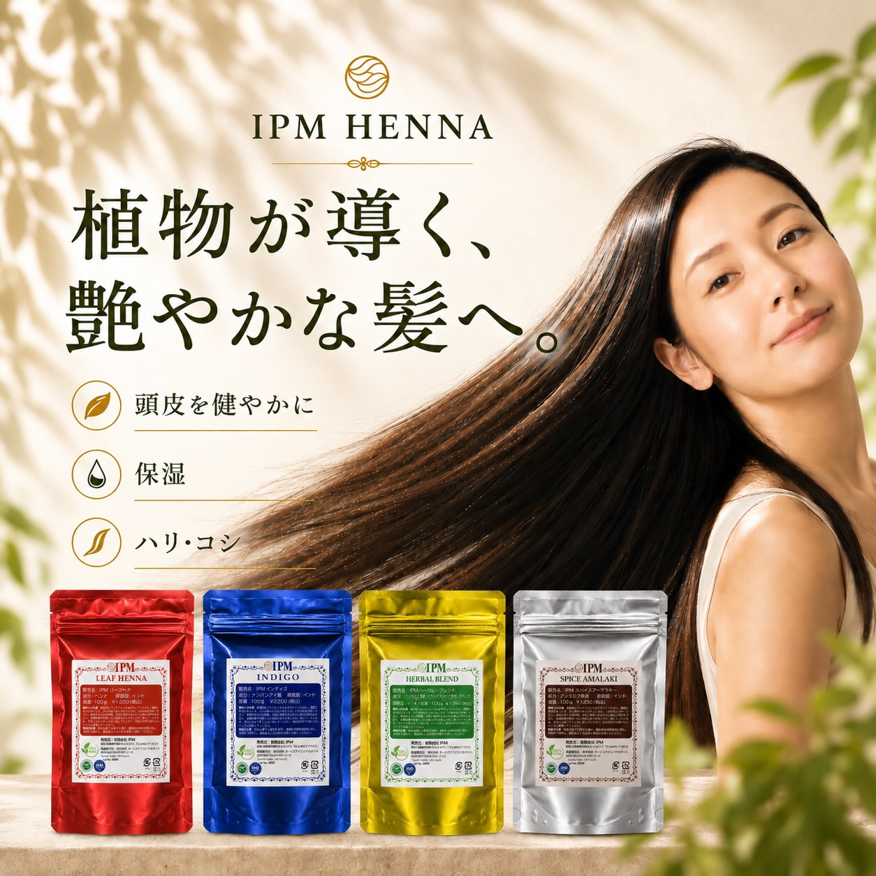 IPM ヘナ インディゴ 100g【エコ洗剤1個つき】 オーガニック 白髪染め 毛染め ヘナカラー 無添加 天然ハーブ henna jun-world-10000062 JUN WORLD 楽天市場店 サンプル画像3