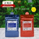 IPM ヘナ リピーター2点セットリーフヘナ+インディゴ 各100g【選べるプレゼント付き】 オーガニック 白髪染め 毛染め ヘナカラー 無添加 天然ハーブ h...