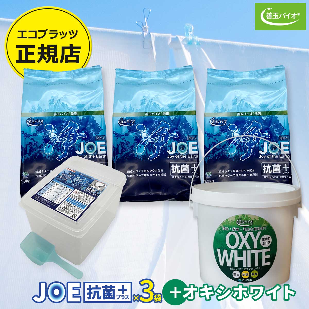 ̥Х JOEݥץ饹 1.3kg3 (ƴס󤢤) + ۥ磻 1.0kg ץå 4å