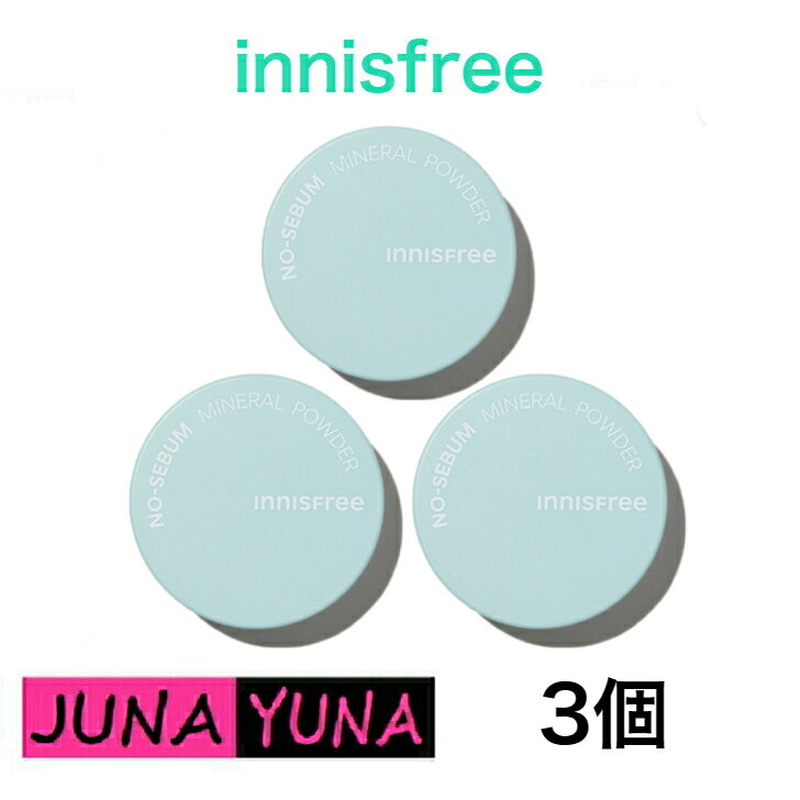 商品情報広告文責株式会社JUNAカンパニー　03-6822-3102 メーカーinnisfree販売元株式会社C＆K 生産国韓国商品区分化粧品商品説明※当商品はポスト投函されます。※13:00までのご注文で当日発送（土・日・祝日は休業日）innisfree No-Sebum Mineral Powderイニスフリー ノーセバム ミネラル パウダーテカりをおさえてサラサラ肌を演出する皮脂コントロールパウダー皮脂を防ぐ・額、鼻の周りなど、テカリが気になるところ・応急処置しにくい前髪のべたつきや分かれ・午後になるとむずむず湧き上がる頭皮の皮脂・メイクアップの最終段階、マスクをつける前、色移りの心配をなくす・皮脂だらだらの男性用効果抜群＃脂取り　＃ヘアパウダー　＃アイプライマー　＃スキンケアフィクサー顔からボディーまで■使用方法付属のパフで軽く叩き込むように肌にのせます。皮脂やテカリの気になる部分にお使いください。 検索キーワードフェイスパウダー 仕上げ用フェイスパウダー 毛穴レス プライマー 皮脂コントロールパウダー 肌トーンを補正 ルースパウダー　クリスマスプレゼント、イベント、誕生日プレゼント、ホワイトデー、母の日、ギフト　4/1限定ポイント2倍【国内発送】リニューアル★イニスフリー ノーセバム ミネラル パウダー 3個セット Tゾーン 美肌 毛穴 フェイスパウダー 皮脂 テカリ 乾燥 にきび 韓国コスメ メール便 送料無料 innisfree No-Sebum Mineral Powder　ノーシーバムミネラルパウダー メイクアップの最初の段階、またはサンクリーム使用後、皮脂分泌の多い部分を中心に塗ります。※メイクアップ最終段階や化粧直しの際に使用すると、 キレイなメイクアップが長時間キープできます。※ライナーを引く前やシャドー使用前に薄く塗ると、 キレイなアイメイクを長時間キープできます。 2