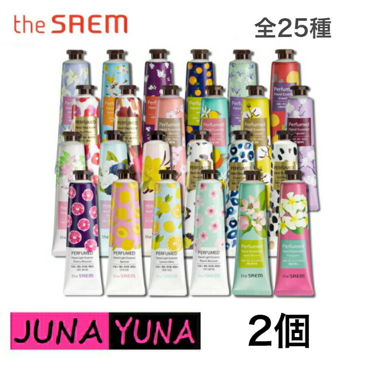 商品情報商品名ザセム ハンドクリーム 2個PERFUMED HAND CREAM容量30ml区分化粧品生産国韓国検索キーワードハンドクリーム ザセム the seam ハンドクリーム 香の良い ハンドクリーム ギフト 送料無料 国内発送 クリスマスプレゼント シアバター ハンドクリーム お祝い コスパ最強　ハンドクリーム　プレゼント モイスチャ 保湿ハンドクリーム モイスチャライザー 内祝い ギフトセット エッセンス　プチプラ　グッドデザイン 即日配送 国内発送 高保湿 高保湿ハンドクリーム 潤い しっとり 3980円以上 送料無料 おまけ おまけ付き 韓国マスク コスメ コスメ大好き 韓国化粧品 化粧品 韓国コスメ2021 韓国コスメ 韓国ビューティー 韓国メイク 韓国ブランド 韓流ドラマ おすすめ プチプラ プチプラコスメ 人気 ギフト プレゼント イベント 記念日 クリスマスプレゼント プチギフト お誕生日プレゼント 退職プレゼント 10代 20代 30代 40代 50代 ランキング 韓国 かんこく お買い得 お得 実用的 母の日 ホワイトデー おこもり美容 美容 びよう グッズ 美容小物 びようこもの 小物 こもの 美容グッズ びようぐっず コスメ こすめ 韓国コスメ かんこくこすめ 女性 じょせい レディース 女性 じょせい 女性用 じょせいよう 大人 おとな オルチャン 学生 デイリーケア 通販 ショップ 鶴橋韓国 コスメ 鶴橋コリアンタウン 渡韓ごっこ 韓国っぽ おうち時間 春 夏 秋 冬 はる なつ あき ふゆ 話題 流行 海外コスメ妻 2021 2022 化粧下地 セレブ 予約 友達 限定 韓コス ギフトセット 20代 30代 40代 50代 60代 20歳 30歳 40歳 50歳 60歳 ママ友 義理ママ 義母 姉 祖母 お母さん gift present 女友達 女の子 嫁 コフレ 彼女 職場 上司 父の日ギフト 父の日コスメ 父の日化粧品 父 おじいちゃん 男性用 メンズ お父さん 父親 夫 父の日 メンズ化粧品 メンズコスメ 高機能 旅行用 SNS ママ キッズ パパ 家族 マラソン かわいい ミラクリム【国内発送】ハンドクリーム the SAEM ザセム パフュームドハンドクリーム 2個セット 30ml 25種 韓国コスメ コスパ最強 しっとり エッセンス 高保湿 香り 潤い 当日発送 THE SAEM PERFUMED HAND CREAMハンドクリーム ギフト ハンドクリーム プレゼント 10