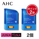 10%OFFクーポン AHC 日焼け止め ナチュラルパーフェクション ダブルシールド サンスティック 2個セット SPF50+ PA++++ 14g 送料無料 ポスト投函 当日発送 日焼け止め べたつかない 子供日焼け止め 敏感肌