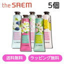 【無料ラッピング】クーポン★ハンドクリーム the SAEM ザセム パフュームドハンドクリーム 5個セット 30ml 25種 韓国コスメ コスパ最強 しっとり エッセンス 高保湿 香り 潤い 当日発送 ギフト