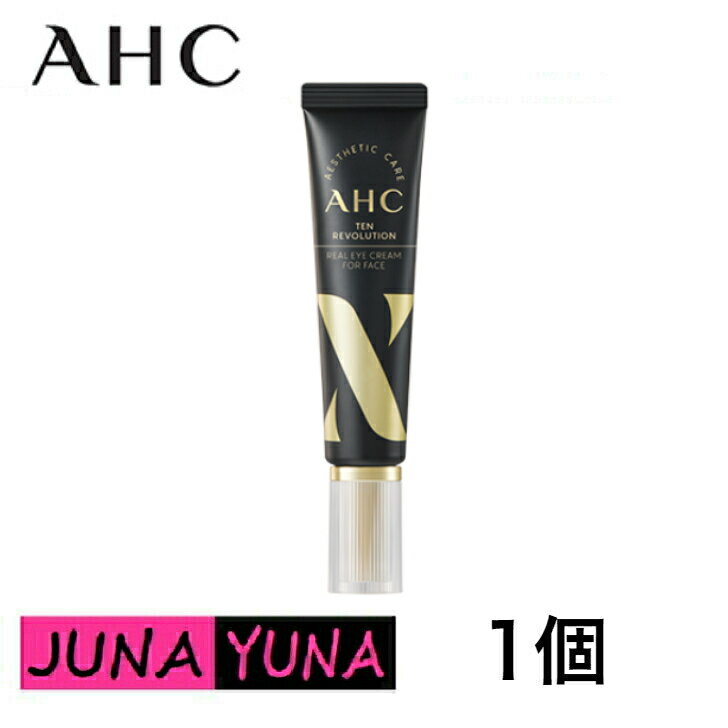 楽天JUNA-YUNA【国内発送】クーポン★ AHC アイクリーム テンレボルーション リアルアイクリームフォーフェイス 30ml シーズン10 リニューアル新商品 送料無料 ポスト投函 当日発送 韓国コスメ 国民アイクリーム