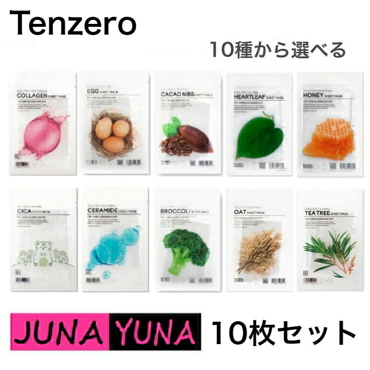 商品情報広告文責株式会社JUNAカンパニー　03-6822-3102内容量25ml×10枚メーカーTENZERO テンゼロ生産国韓国商品区分化粧品【13時までのご注文で当日発送】TENZERO テンゼロ ソリューション シートマスク お試し10枚セット SOLUTION SHEET MASK 韓国コスメ マスクパック マスクシート フェイスマスク CICA シカ ティーツリー 保湿 ニキビ キメ スキンケア 国内発送 プレゼント 5