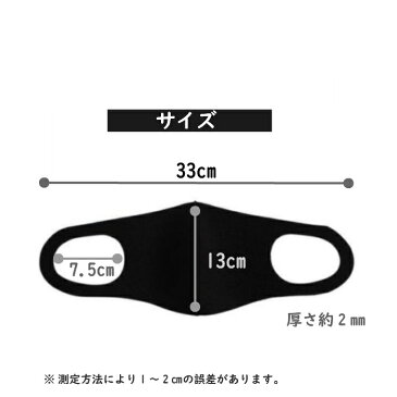 【メール便送料無料】洗えるマスク3枚/3D立体マスク/ブラック/在庫あり 即配送/個包装 予防 防止 伸縮性 大人用 男女兼用 ポリウレタン