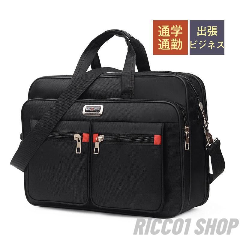 ブリーフケース ビジネスバッグ メンズ ショルダーバッグ 2way ハンドバッグ 手提げ 斜め掛け 耐摩 通..