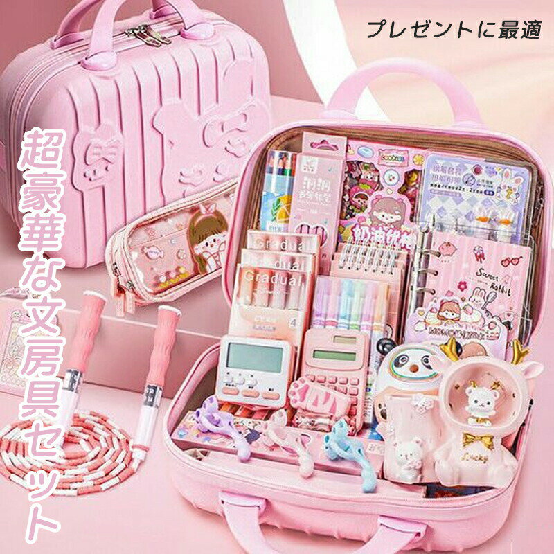超豪華な文房具セット 携帯便利 9タイプ選べる 収納ケース付き 描き用 学習玩具 知育玩具 子供用文房具..