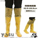 長靴 田植え用 農作業 60cm ウェーダー 防水 田植え 滑り止め レインブーツ ロング メンズ レディース シンプル サイズ豊富 農業 男性 女性