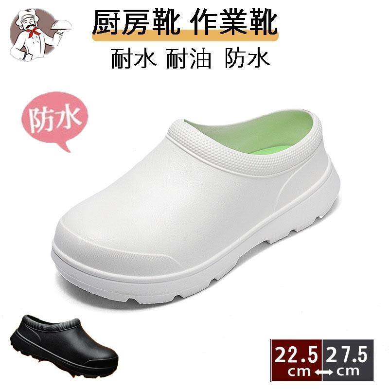 厨房靴 キッチン 飲食店 コックシューズ キッチン 業務用 耐油 耐水 防水 滑らない 軽い抗菌 防臭 疲れない 蒸れない 軽量(4)