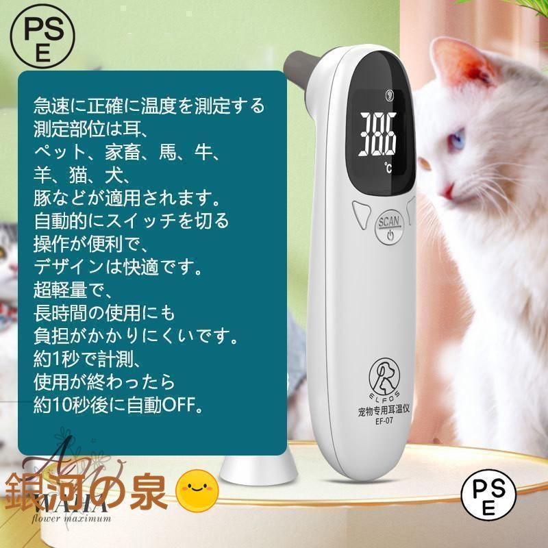 非接触温度計 犬用 ペット用 猫用 動物用 電子耳体温計 USB 温度計 電子温度計 赤外線温度計 1秒高速測..