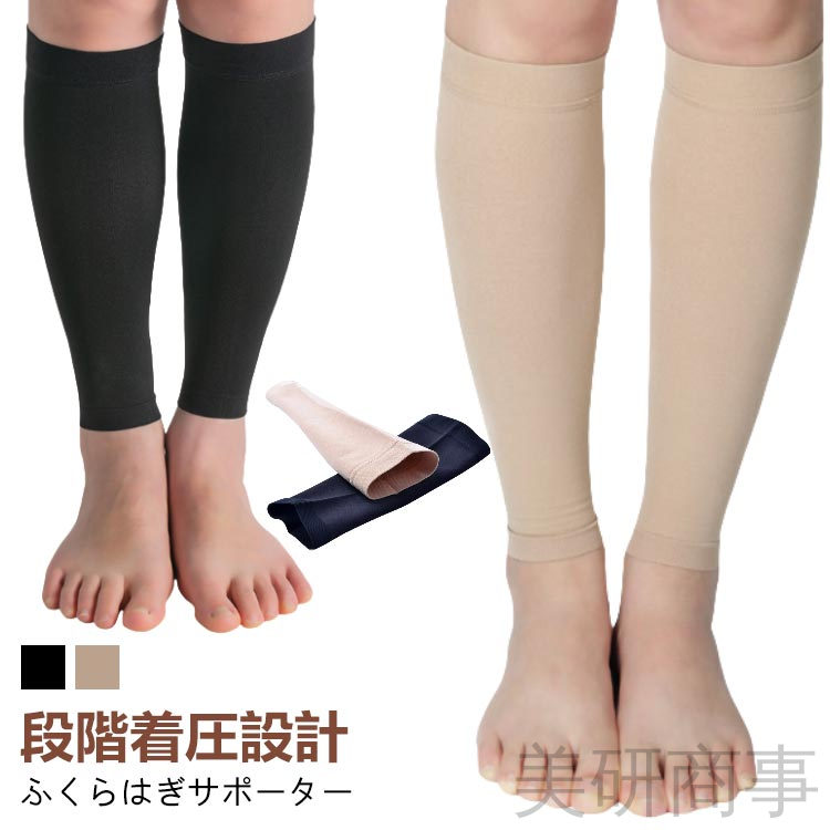 着圧ソックス ふくらはぎ むくみ解消 足つり防止 メンズ レディース 着圧レギンス 寝る時用 着圧靴下 ギフト プレゼント 肉離れ予防 下肢静脈瘤 血栓予防 脚...