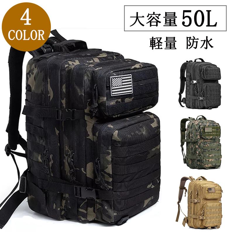 バックパック リュックサック メンズ レディース 登山リュック 防水 キャンプリュック バックパック アウトドア バッグ 軽量 ミリタリー 50L デイパック(4)